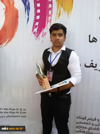 کسب رتبه برتر در سی و ششمین جشنواره فرهنگی و هنری سراسر کشور
