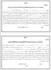 فرمهای کارشناسی