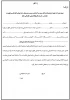 فرمهای کارشناسی