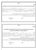 فرمهای کارشناسی ناپیوسته