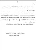 فرمهای کارشناسی ناپیوسته