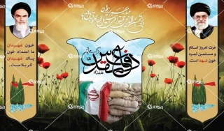 هفته دفاع مقدس گرامی باد.