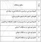 امتیازات شهریه برای قهرمانان ورزشی