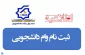 وام دانشجویی