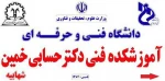 آموزشکده دکتر حسابی