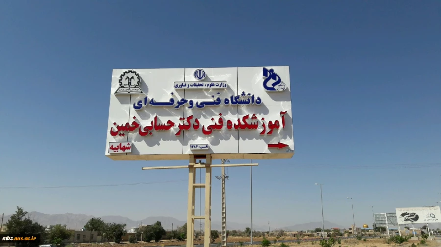 تابلو مرکز
