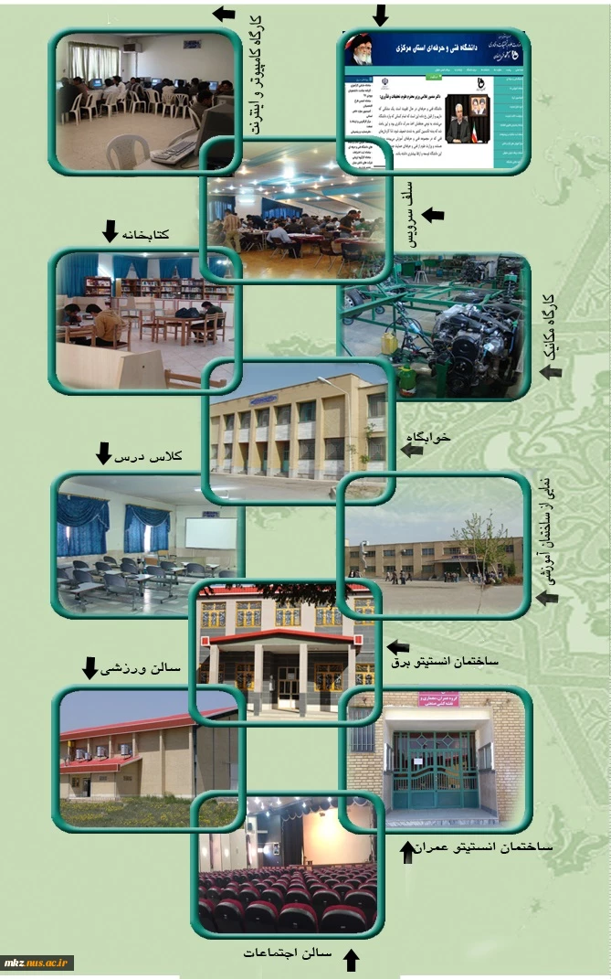 امکانات، کارگاهها و آزمایشگاهها 2