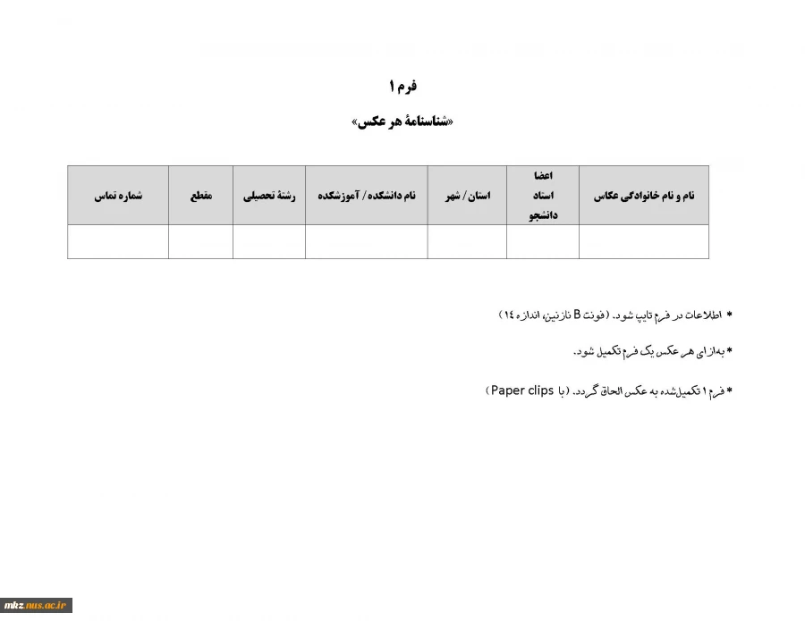 برگزاری نمایشگاه عکس با عنوان «پیاده روی اربعین حسینی» 4