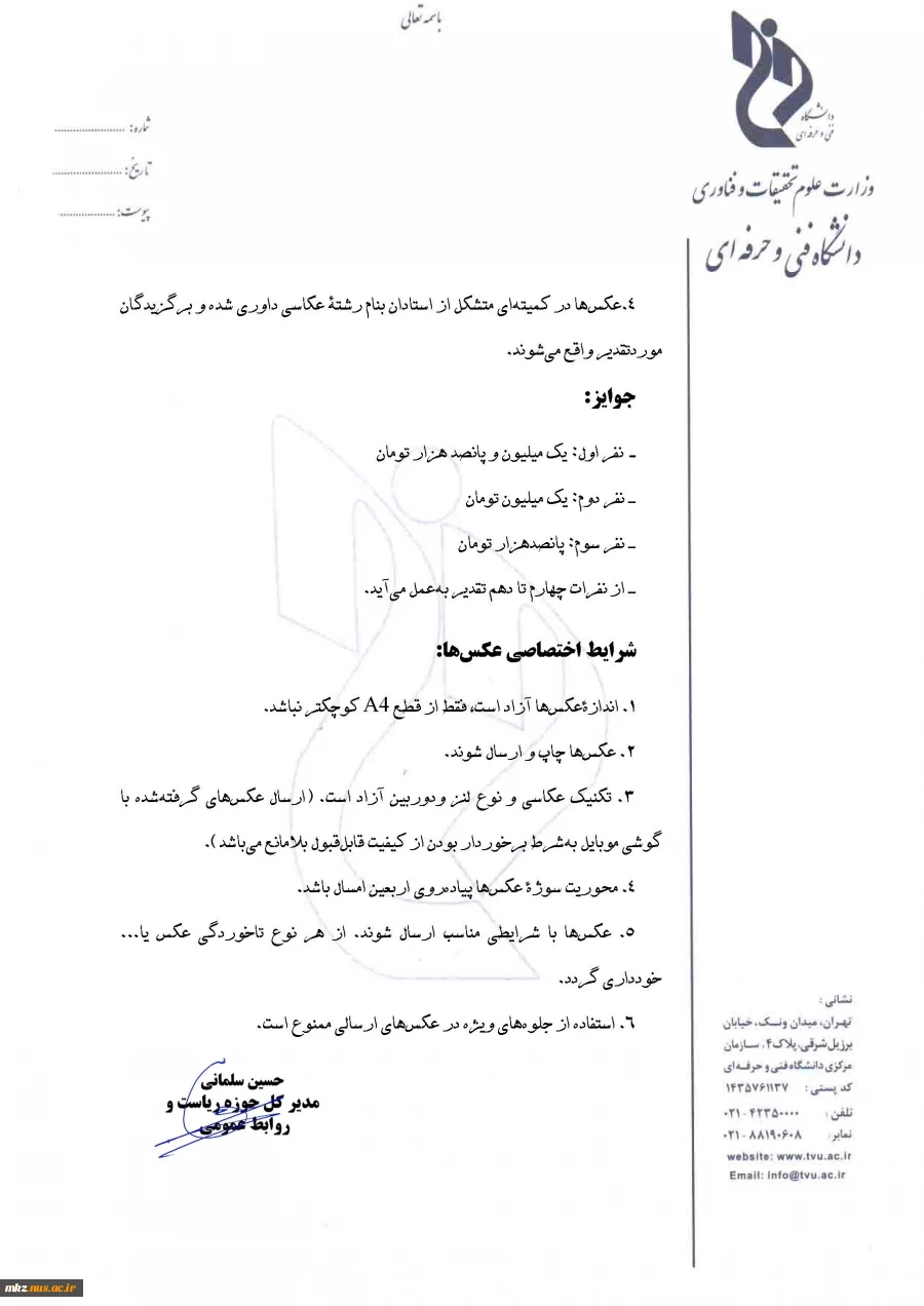 برگزاری نمایشگاه عکس با عنوان «پیاده روی اربعین حسینی» 3