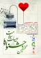نخستین جشنواره ادبیات سلامت