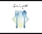 اطلاعیه رزرو غذا