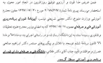 شورای آموزشی مستقل در دانشگاه فنی 2