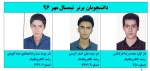 دانشجویان برتر علمی