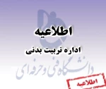 شرکت در کلاس های فوق برنامه ورزشی 2