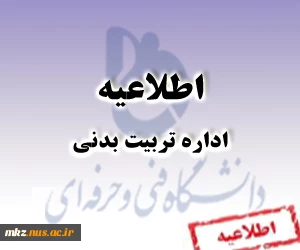 شرکت در کلاس های فوق برنامه ورزشی 2