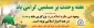 ولادت  رسول مکرم اسلام حضرت محمد مصطفی (ص) و هفته وحدت مبارک باد