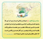 ولادت حضرت رسول اکرم(ص) و امام جعفر صادق تبریک و تهنیت باد 2