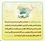 ولادت حضرت رسول اکرم(ص) و امام جعفر صادق تبریک و تهنیت باد 2