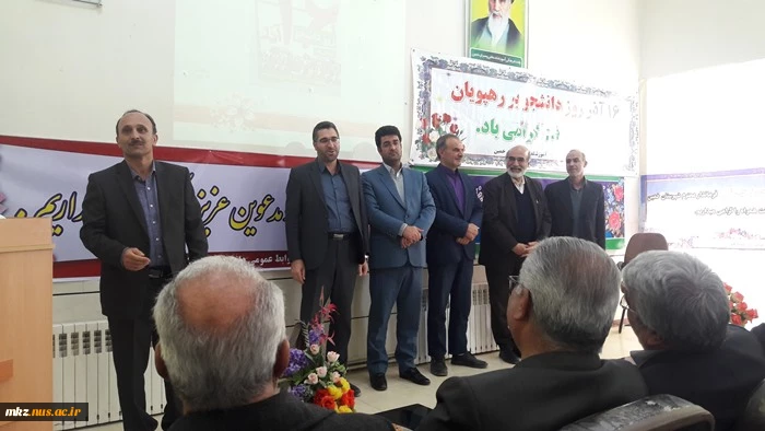 مراسم روز دانشجو18 آذر 97
