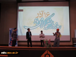 جشن روز دانشجو 5