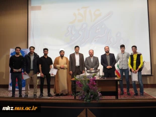 جشن روز دانشجو 13