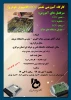برگزاری کارگاه آموزشی تعمیر ECU 2
