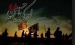 تسویه حساب وام اربعین 97 2