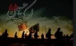 تسویه حساب وام اربعین 97