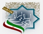 نطرخواهی تدوین سند الگوی پایه اسلامی ایرانی پیشرفت 3