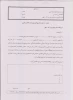 کمیسیون موارد خاص