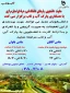پارک آب و تاب