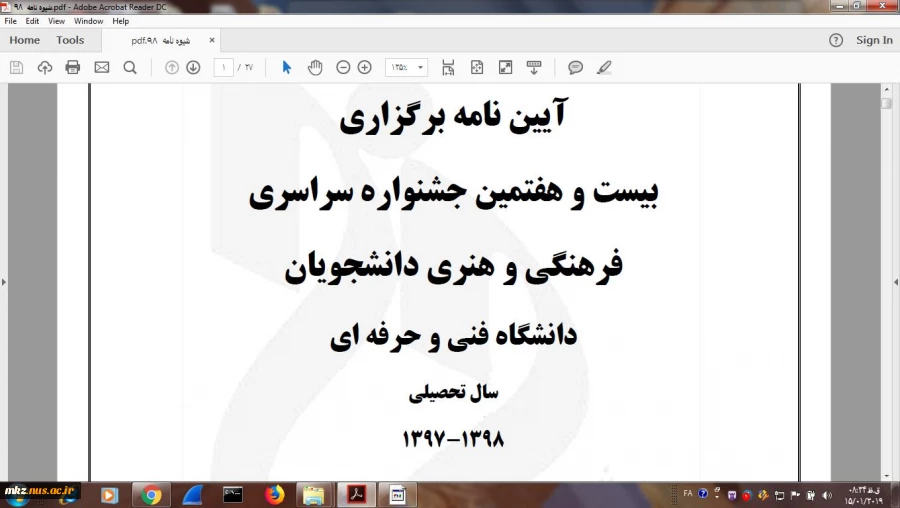 مسابقات فرهنگی هنری سال 98-97