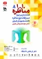 هشتمین دوره مسابقات ملی مناظره