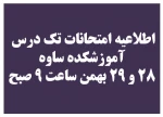 تک درس 971