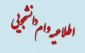 ثبت نام وام تحصیلی