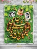 چهلمین سالگرد پیروزی انقلاب اسلامی ایران تبریک تهنیت باد.  2