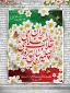 چهلمین سالگرد پیروزی انقلاب اسلامی ایران تبریک تهنیت باد.