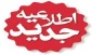 رای کمیسیون موارد خاص استان شماره2/11-97- مرحله اول