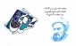 پنجم اسفند سالروز میلاد دانشمند بزرگ و نامدار ایرانی خواجه نصیرالدین طوسی و روز مهندس گرامی باد