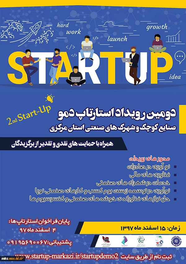 جلسه کمیته اجرایی استان در خصوص رتبه بندی نیروهای دانشگاه فنی و حرفه ای استان مرکزی  2