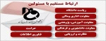 ارتباط مستقیم 2