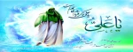 ولادت حضرت امیرالمومنین علی (ع) و روز پدر مبارک باد 2