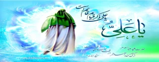 ولادت حضرت امیرالمومنین علی (ع) و روز پدر مبارک باد