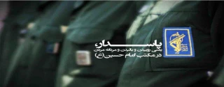ولادت امام حسین (ع) و روز پاسدار گرامی باد