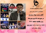 اجرای دانشجوی هنرمند دانشگاه فنی و حرفه ای استان مرکزی در برنامه عصر جدید 2