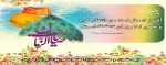 میلاد منجی عالم بشریت امام زمان (عج) مبارک باد 2