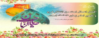میلاد منجی عالم بشریت امام زمان (عج) مبارک باد
