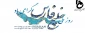 روز ملی خلیج فارس گرامی باد