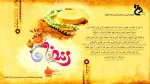 ماه مبارک رمضان 2