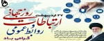 روز جهانی ارتباطات و روابط عمومی گرامی باد 2